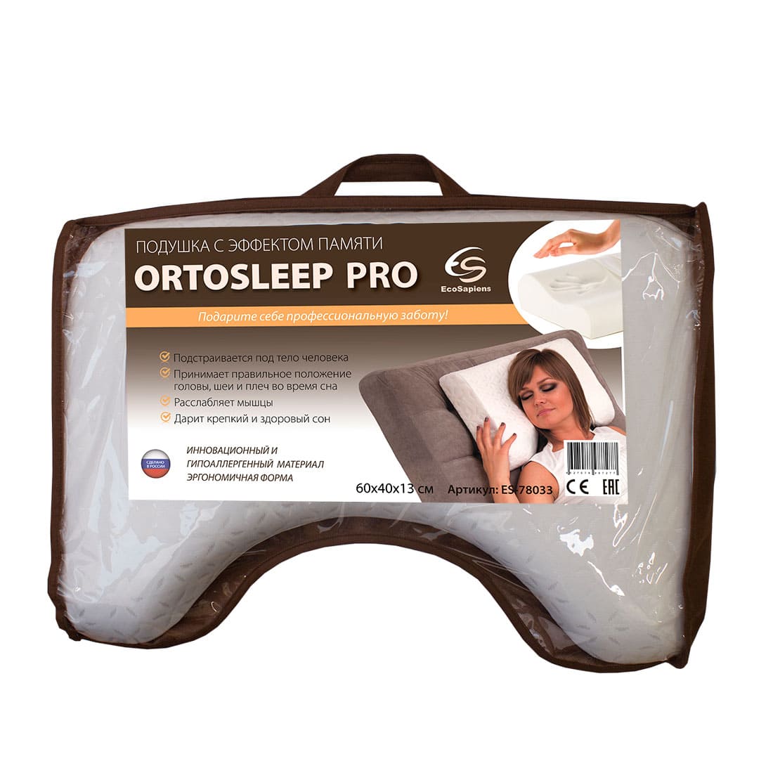 Подушка ортопедическая с эффектом памяти (60*40*13 см) Ortosleep PRO ES .